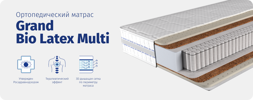 Grand bio latex muti (1).png Grand bio latex muti (1).png